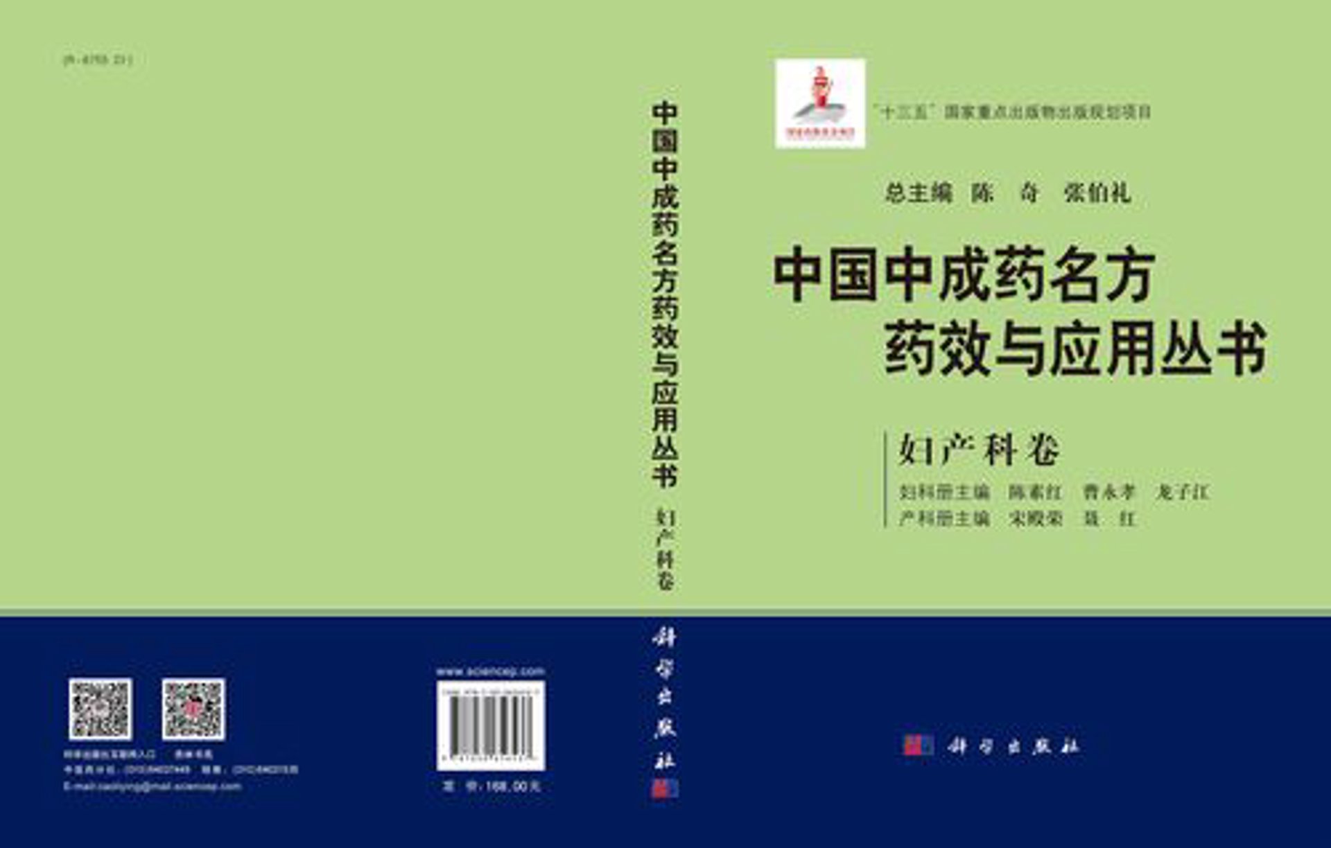 名方医药