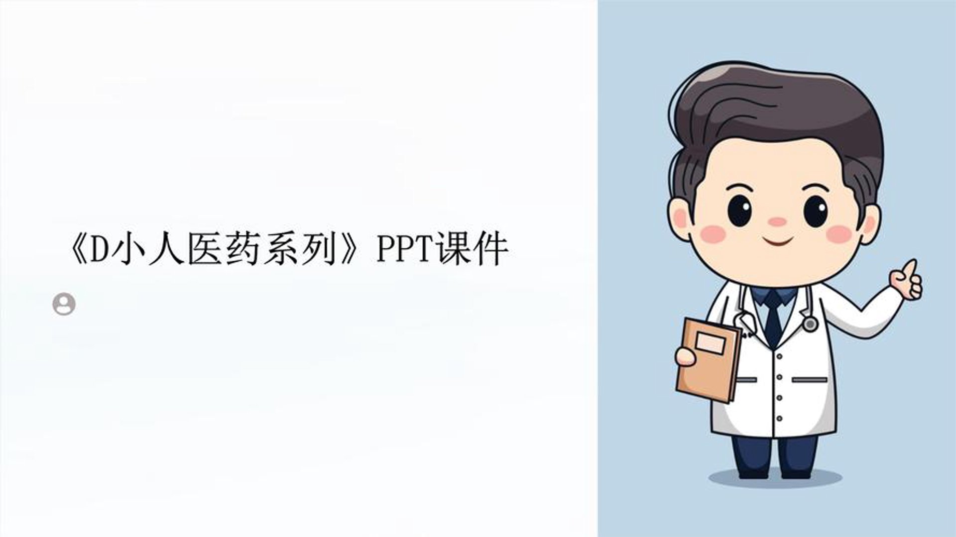 名方医药